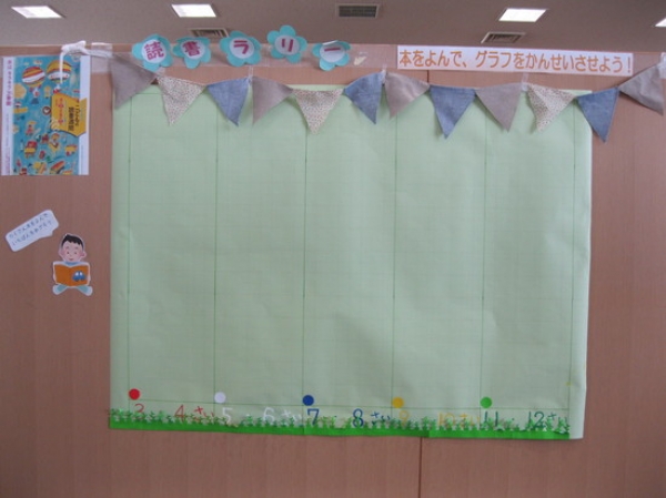 スペシャルおはなし会のおしらせ