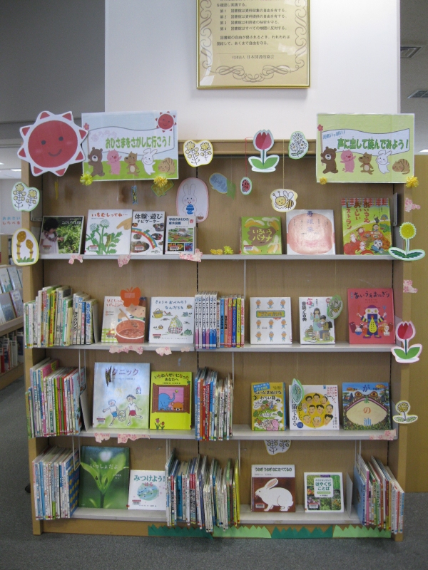 読書ラリー『かぼちゃの馬車を完成させよう！』完成！！