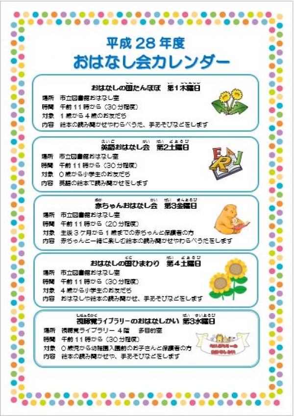かんきょうポスターぼしゅうします！