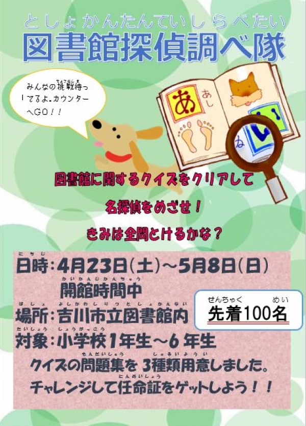 なつやすみ　子どもえいが会のおしらせ
