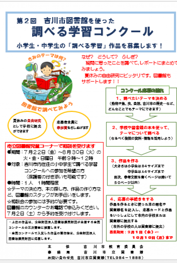 子どもえいがかいのお知らせ