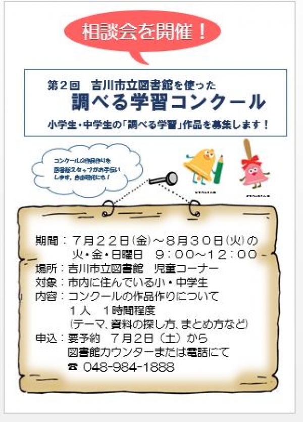 子どもえいがかいのお知らせ