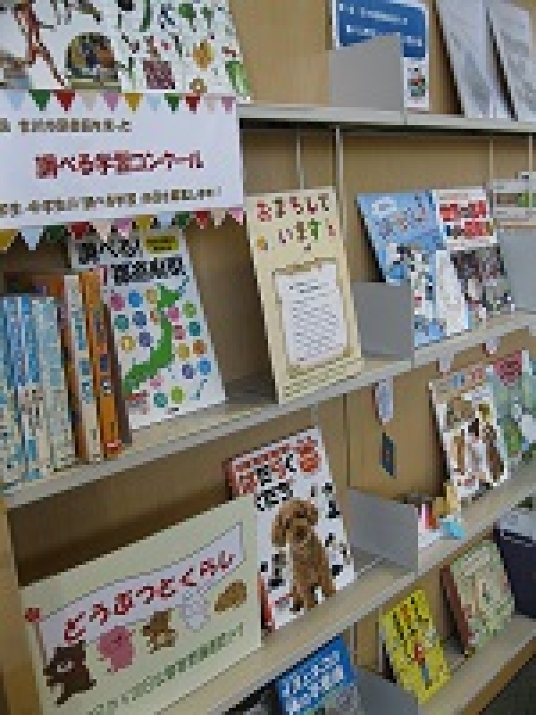 第3回吉川市図書館を使った調べる学習コンクール