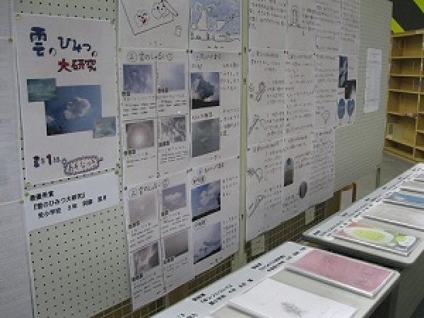 第3回吉川市図書館を使った調べる学習コンクール