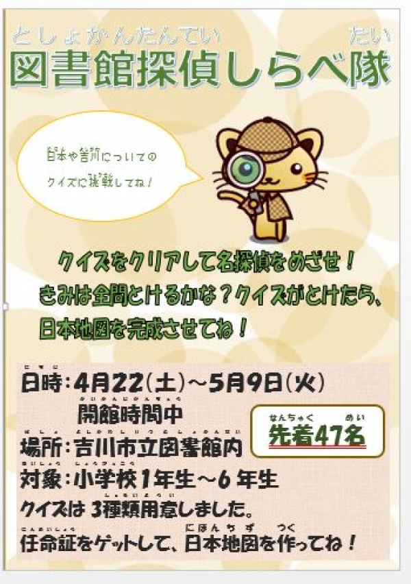 子どもえいがかいのお知らせ
