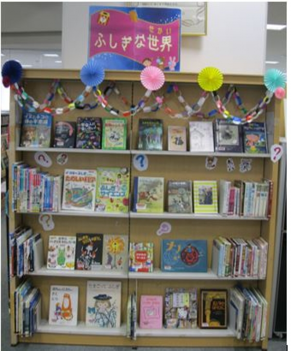 しりつとしょかんで読書ラリーをかいさいしています