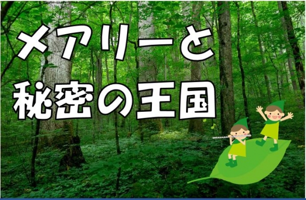 はる休み　子どもえいが会のおしらせ