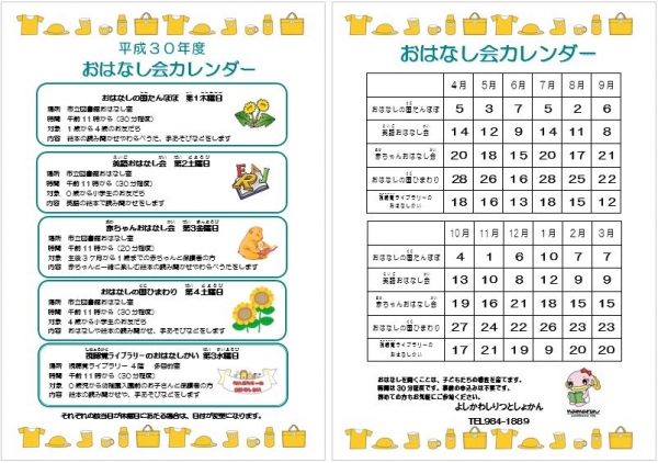 冬休み子どもえいが会のおしらせ
