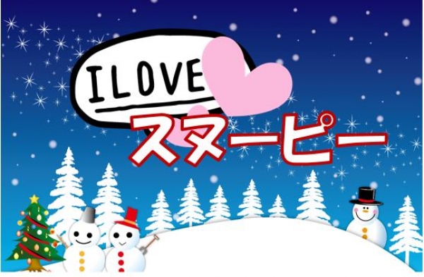 冬休み子どもえいが会のおしらせ