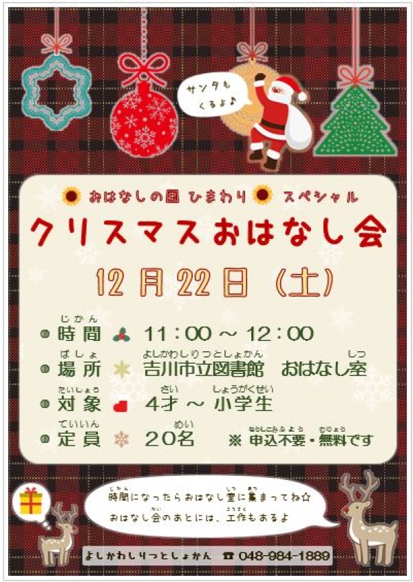 光はなに色?光の中をのぞいてみよう!のお知らせ