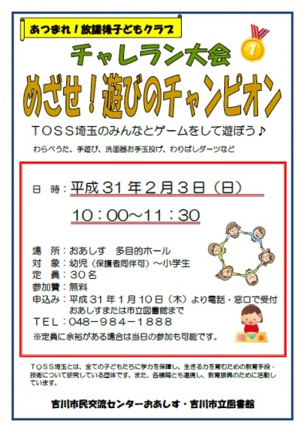 サイエンスショーと科学工作のお知らせ