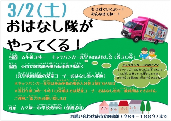 サイエンスショーと科学工作のお知らせ