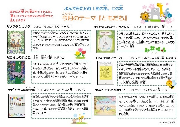 「ペーパー芯で作る鳥の親子」をかいさいします