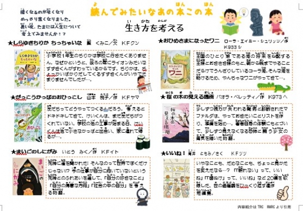 じどうばん　としょかんだより　1月号