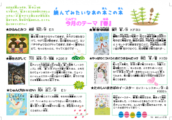 じどうばんとしょかんだより１月号