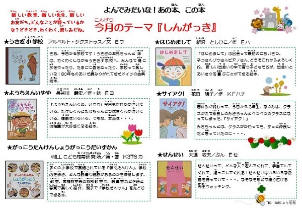 じどうばんとしょかんだより１月号
