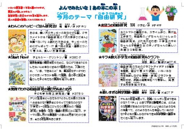 じどうばんとしょかんだより9,10月号