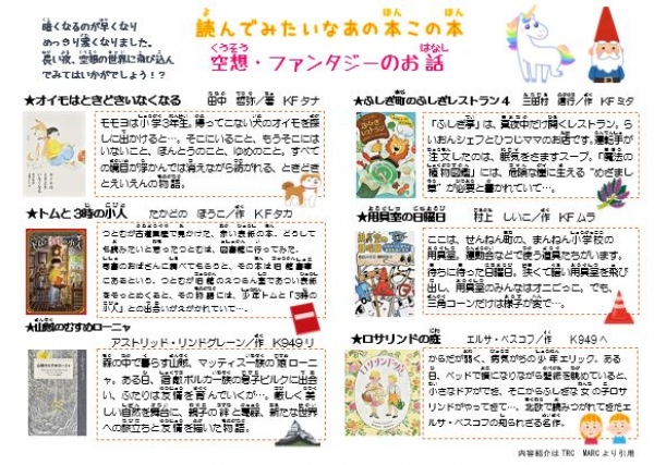 じどうばんとしょかんだより１月号