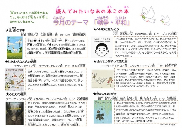 じどうばんとしょかんだより4月号