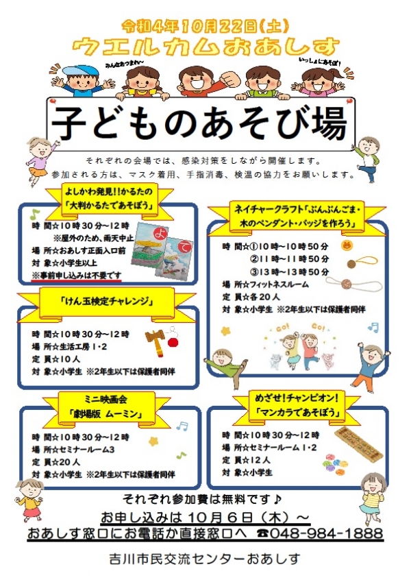 じどうばん　としょかんだより　1月号