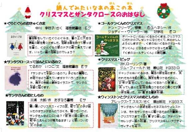 じどうばん　としょかんだより　1月号