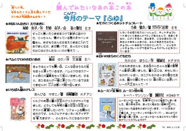 じどうばんとしょかんだより4月号