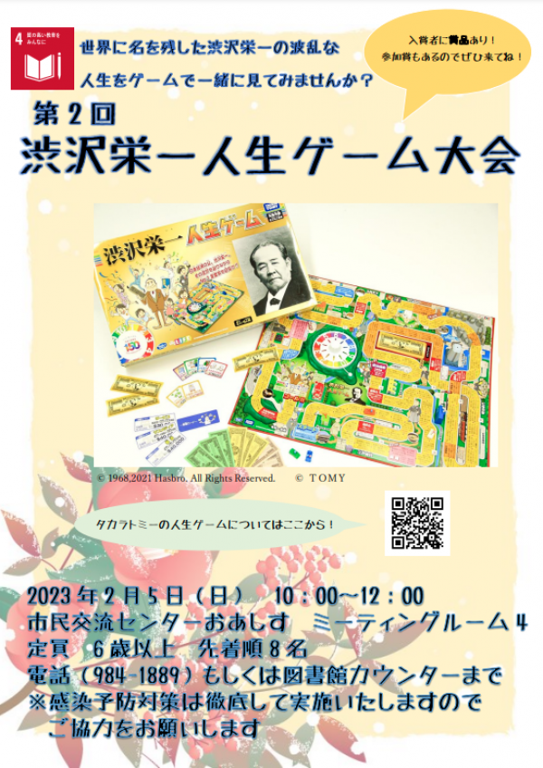 じどうばんとしょかんだより4月号