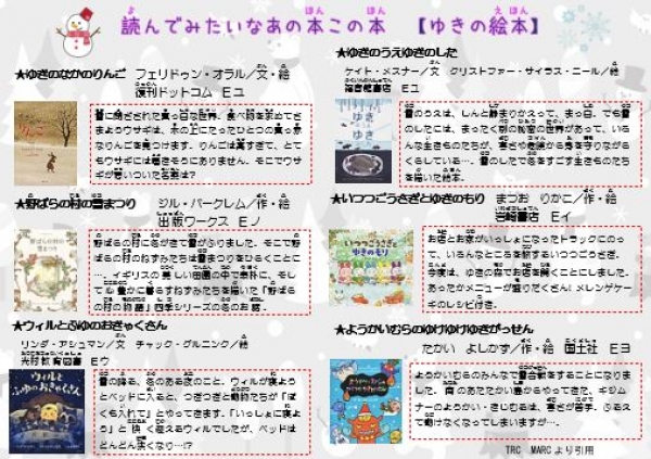 じどうばんとしょかんだより4月号