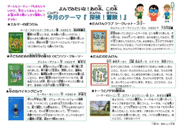 じどうばん　としょかんだより　1月号