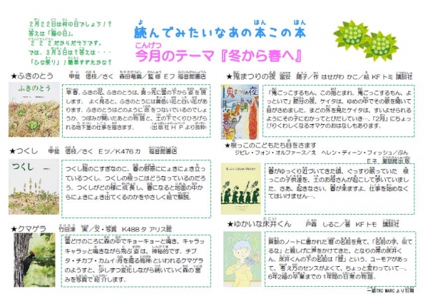 じどうばん としょかんだより 4月号