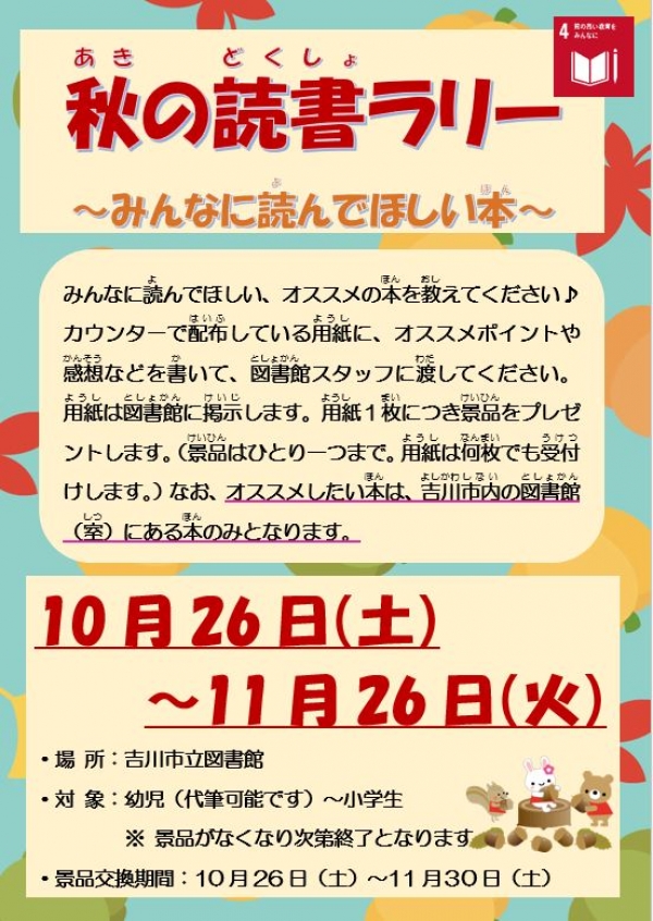 じどうばんとしょかんだより4月号