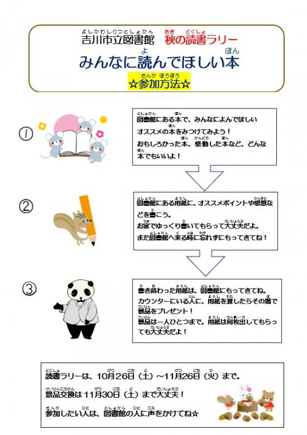 じどうばんとしょかんだより4月号