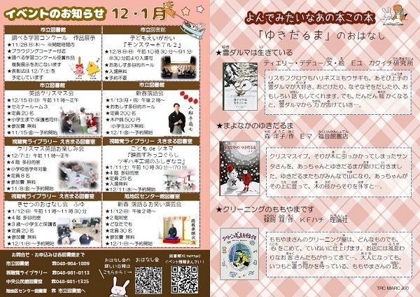 じどうばんとしょかんだより1がつごう