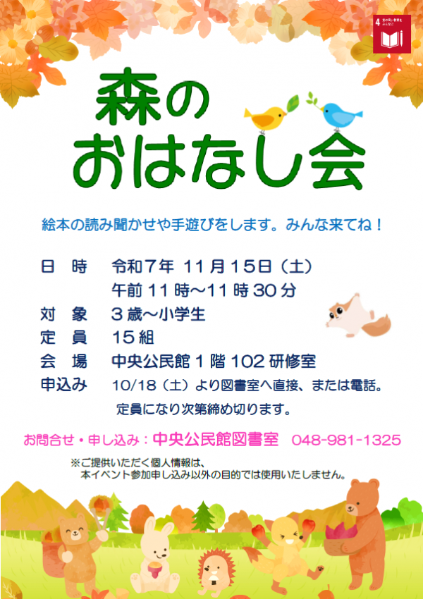 【告知】視聴覚ライブラリー・クリスマス英語おたのしみ会