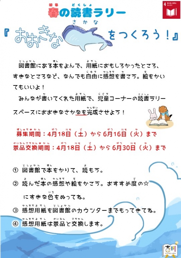 【おしらせ】えきまる図書室『映画会のおしらせ』
