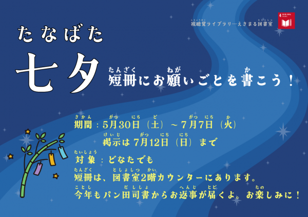 【おしらせ】市立「おはなしのくに　たんぽぽ　 9月 」