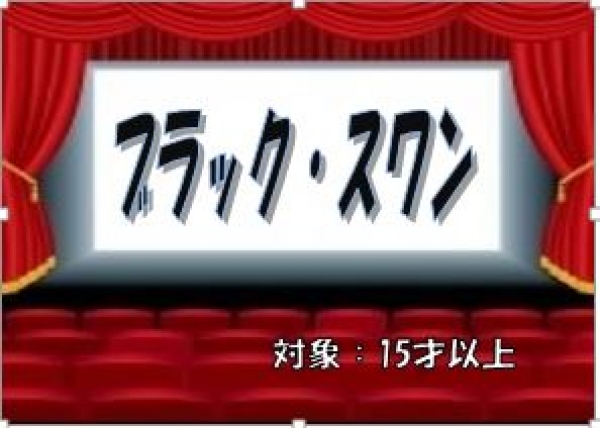 vol.1８ シネマdeライブラリー　ナイトシアター上映のお知らせ.