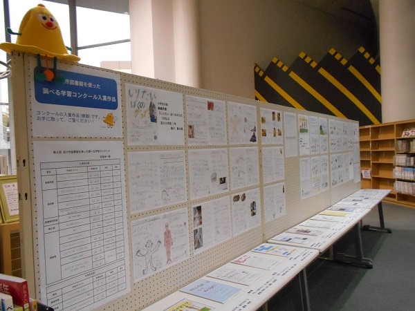 第６回吉川市図書館を使った調べる学習コンクール　受賞者発表