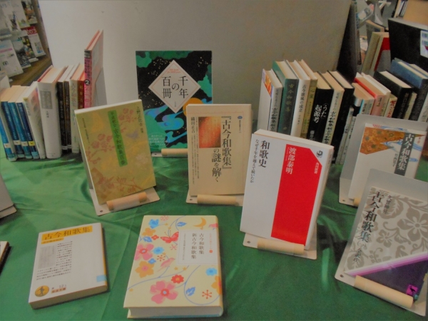 文学講座　日本の古典を楽しむ ―日本古典の王道 『古今和歌集』の謎に迫る