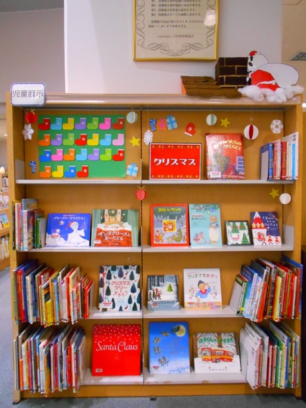 【市立図書館】児童展示「クリスマス」