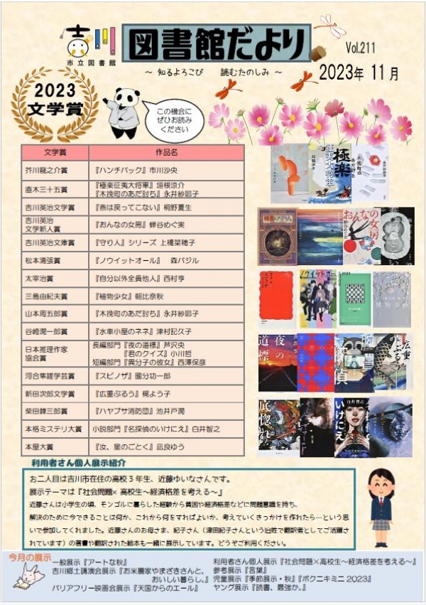 図書館リサイクル本・ひつじぱんシリーズ3冊