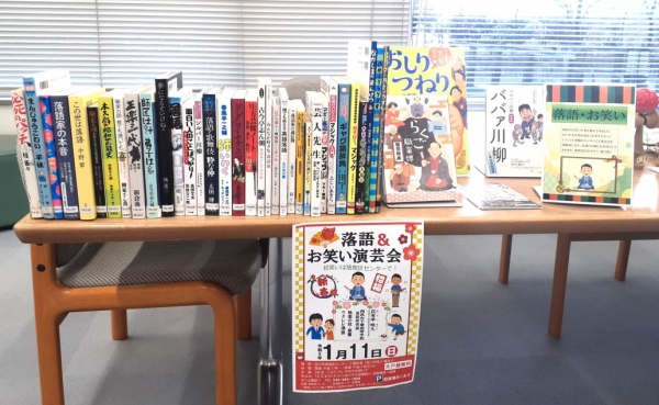 【旭】 落語・お笑い展示