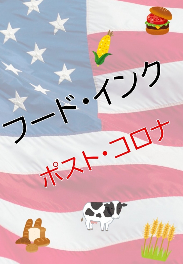 【告知】市立・シネマ de ライブラリーVol.69上映のお知らせ