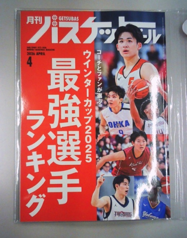 新しい雑誌が入りました