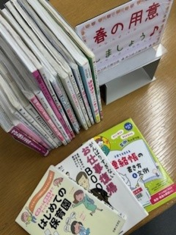 【視聴覚ライブラリーえきまる図書室】2階カウンター『春の用意しましょう!』