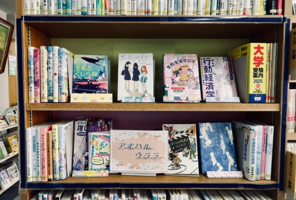 【視聴覚ライブラリーえきまる図書室】YA展示『アオハルウララ』