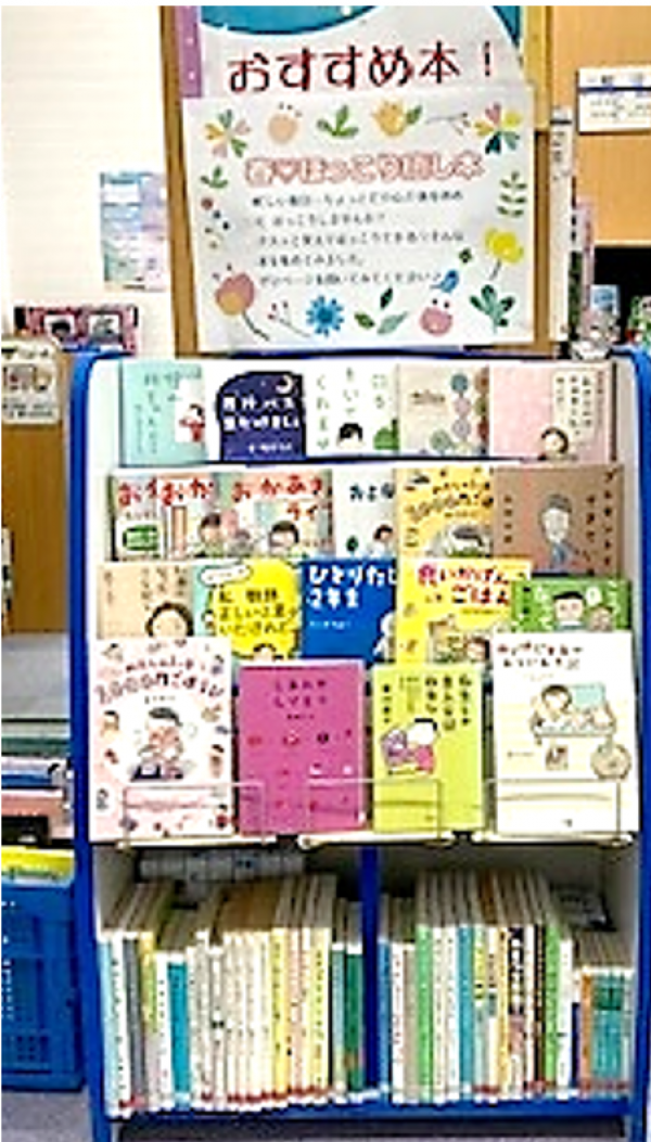 【旭】スタッフおすすめ展示『春♡ほっこり癒し本』