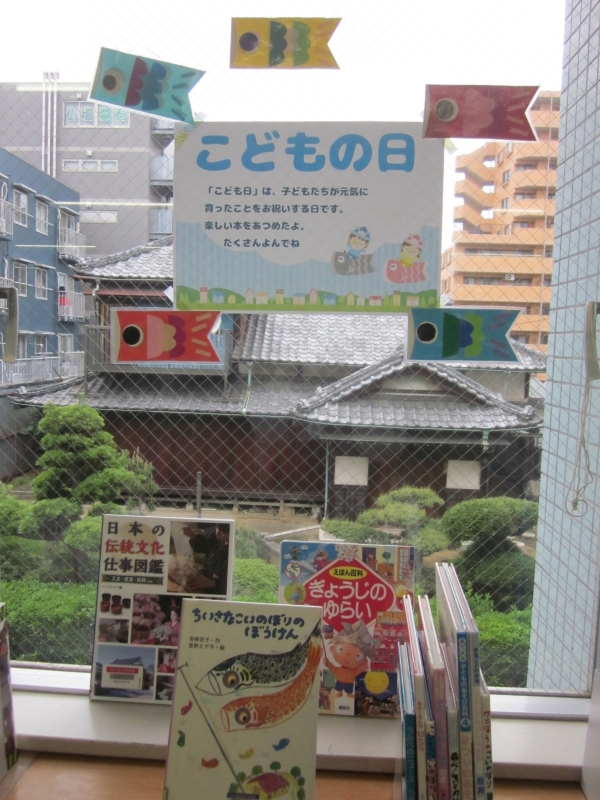 【視聴覚ライブラリーえきまる図書室】児童展示1『こいのぼり』