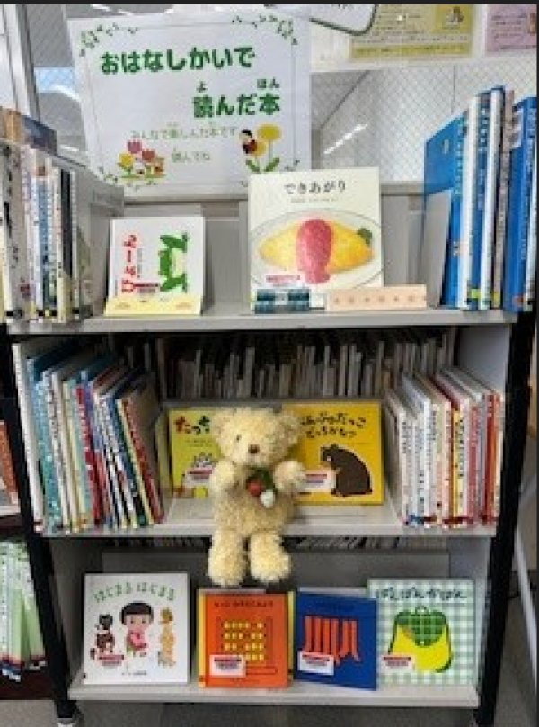 【視聴覚ライブラリーえきまる図書室】児童展示2『おはなしかいで読んだ本』