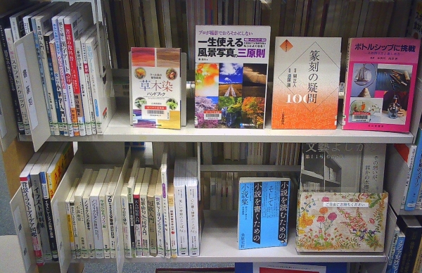 【市立】市展・文藝よしかわ関連展示